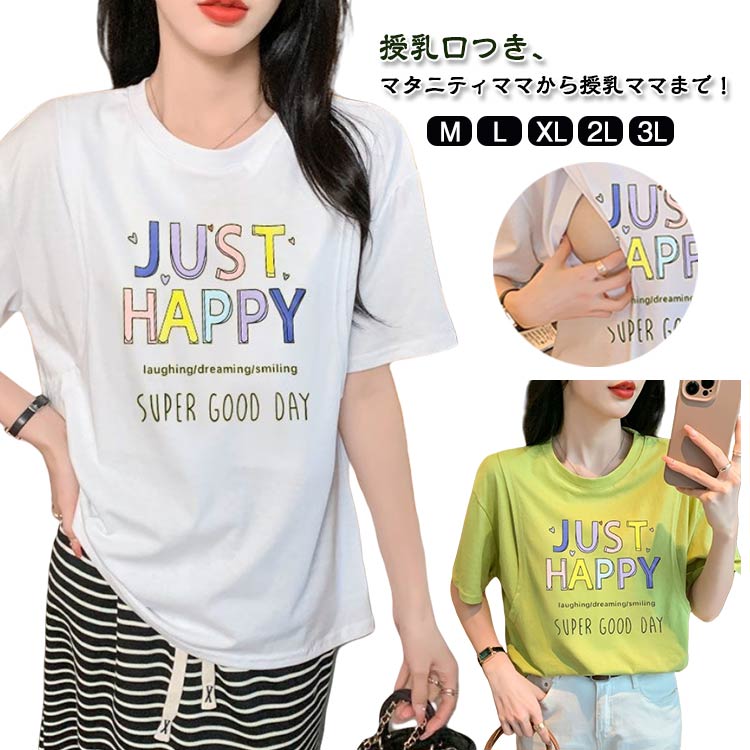 Other - チュニック 授乳 半袖 マタニティトップス 母親 服装 マタニティ 授乳Tシャツ 丸首 授乳しやすい カットソー M-3XL Tシャツ ティーシャツ 半袖Tシャツ M-3XL 出産 産後 授乳口付き 産前 妊娠