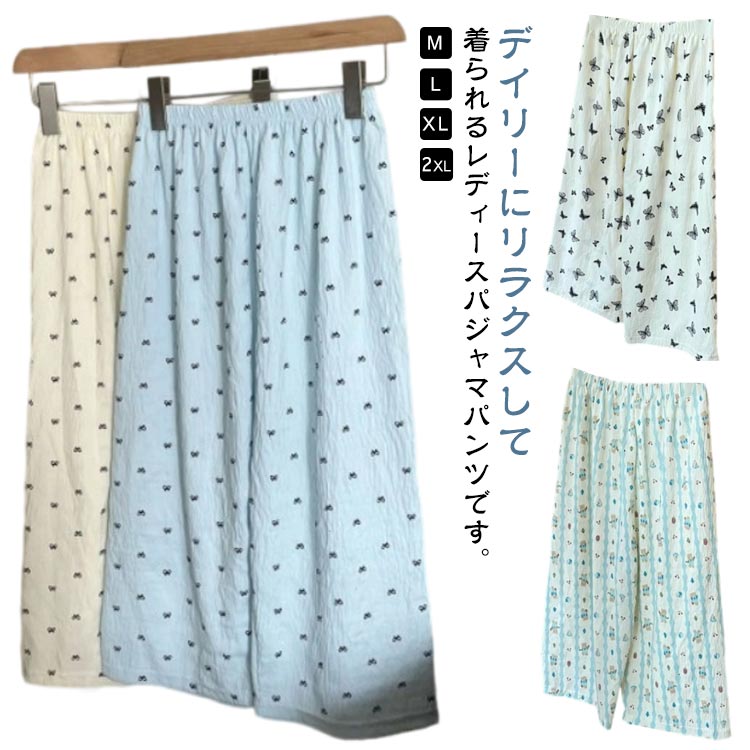 Rakuten - 薄手 夏 パジャマ レディース ズボン ショート丈 だけ 軽い ナイトウェア パジャマ 七分丈丈 シンプル ルームウェア イージーパンツ コットン 長ズボン 部屋着パンツ 無地 さらさら 短パン 春 パジャマ 快適 ルームパンツ
