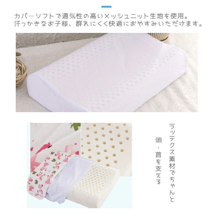 安眠枕 低反発 ジュニア枕 洗える 枕 子供用 キッズピロー 子ども 枕 子供 枕 こど...