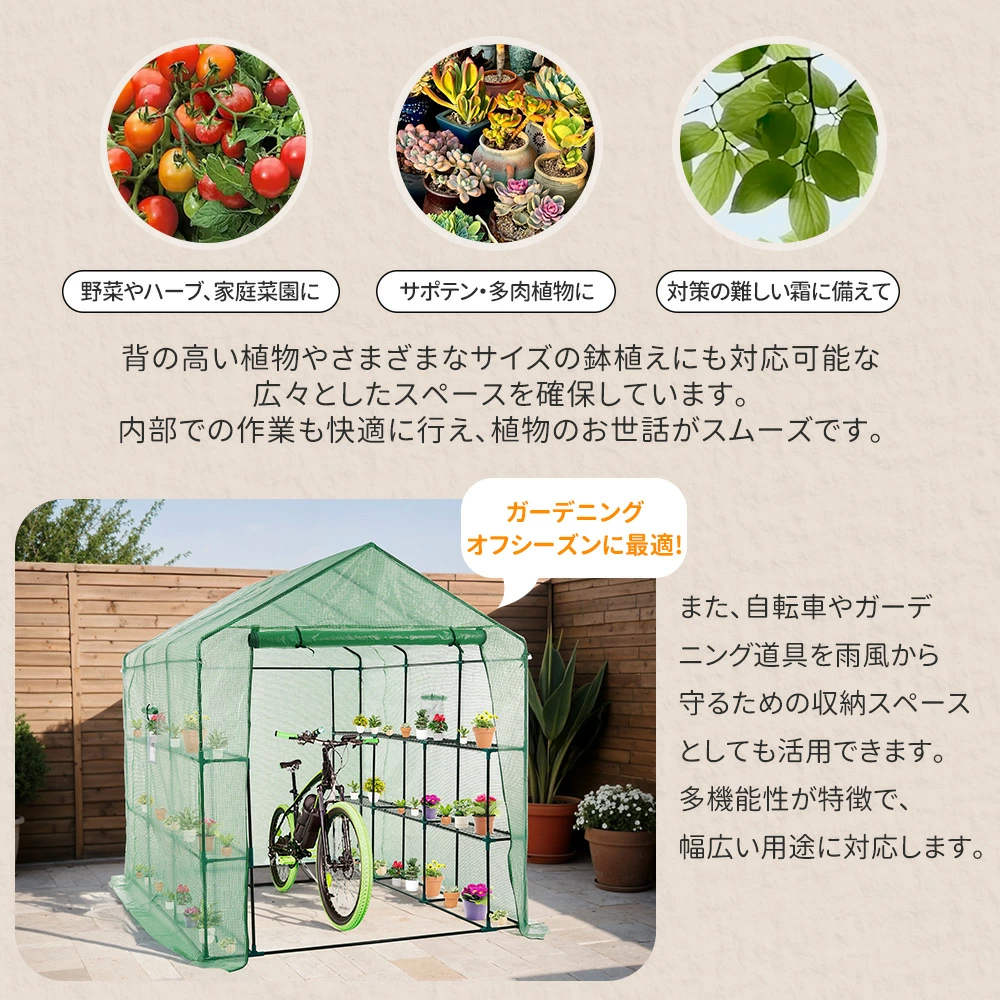 【カバー付き】ビニール温室 大型 W244cm×D183cm×H213cm 家庭用 温室 大型 左右2段...