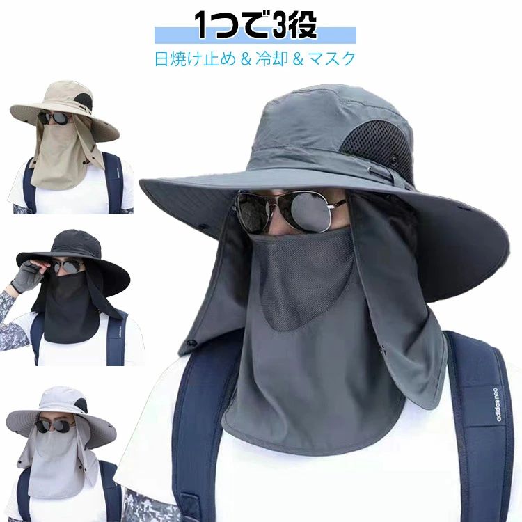 フェイスカバー 吸汗 日除け帽子 釣り UVカット 登山 日除け帽子 ガーデニング レディース フィッシングハット メンズ サンバイザー シェードハット 通気 小顔 日焼け防止 接触冷感 紫外線対策 帽子 メッシュ