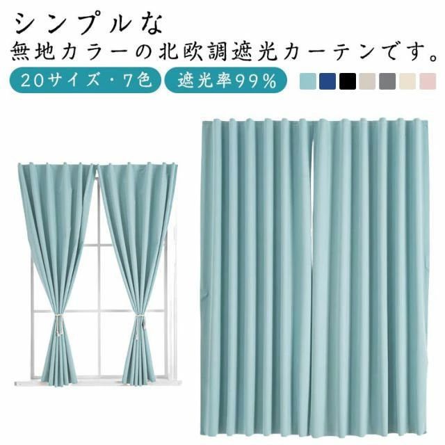 Rakuten - カーテンレール不要 間仕切り 冷気遮断 防寒 小窓とベランダの窓用 面ファスナー 穴あけ不要 カーテン 遮像 断熱 目隠し 遮熱 ホテル 遮光 マジックテープ式 マジックテープ式 冬 子供部屋 夏 ドアカーテン 遮光率99％ 間仕切り