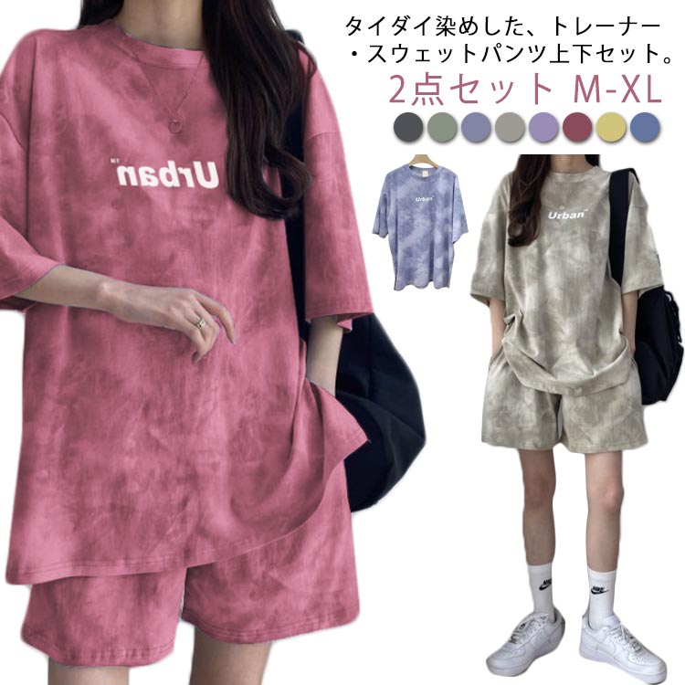 Rakuten - ショートパンツ Tシャツ セットアップ 部屋着 薄手 半袖 N-5XL レディース ジャージ 上下セットアップ ゆったり おしゃれ ルームウェア ワンマイル 夏物 2点セット タイダイ柄 大きいサイズ リラックスウェア スウェット N-5XL カレッジ