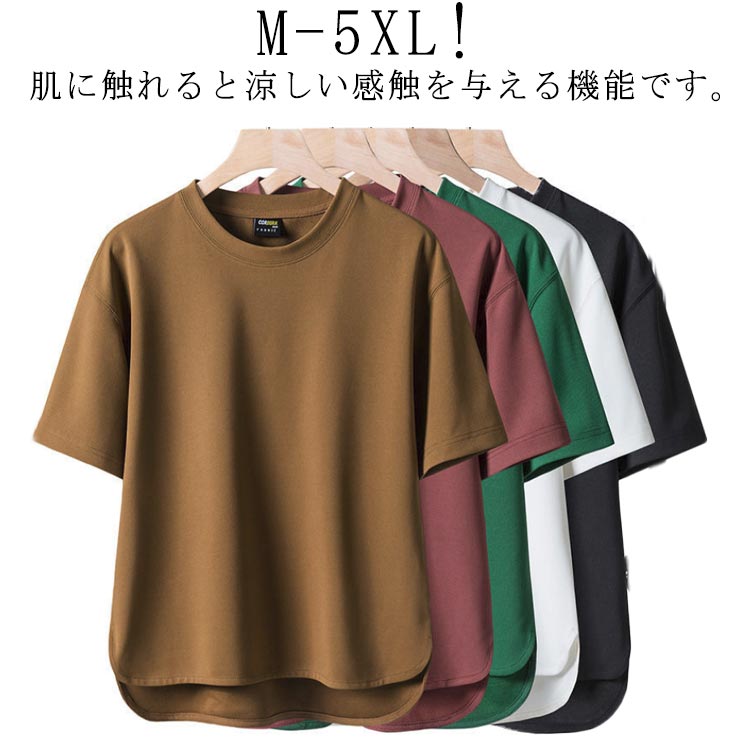 Rakuten - フィットネス Tシャツ 吸汗速乾 50代 ティーシャツ 体型カバー 40代 軽量 無地 60代 スポーツ 30代 トップス サマー 接触冷感 ストレッチ 丸首 ゆったり ラッシュシャツ 夏服 20代 接触冷感 カットソー おしゃれ 半袖 薄手 消臭