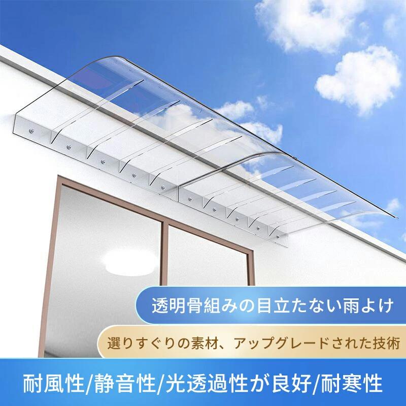 Rakuten - ひさし 屋根 後付け 屋根ひさし 雨よけ 排水機能の強化 屋根庇 住宅用ひさし ポーチ/パティオ/デッキ用の外装オーニング 雨よけ 後付け 玄関、窓、テラス用、屋根 後付け 雪 雨 保護 シェッター 連接可能 設置が簡単