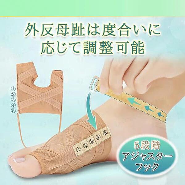 【6%OFFクーポン配布中！】母趾・小趾サポーター 薄型調整可能タイプ 5段階アジャ...