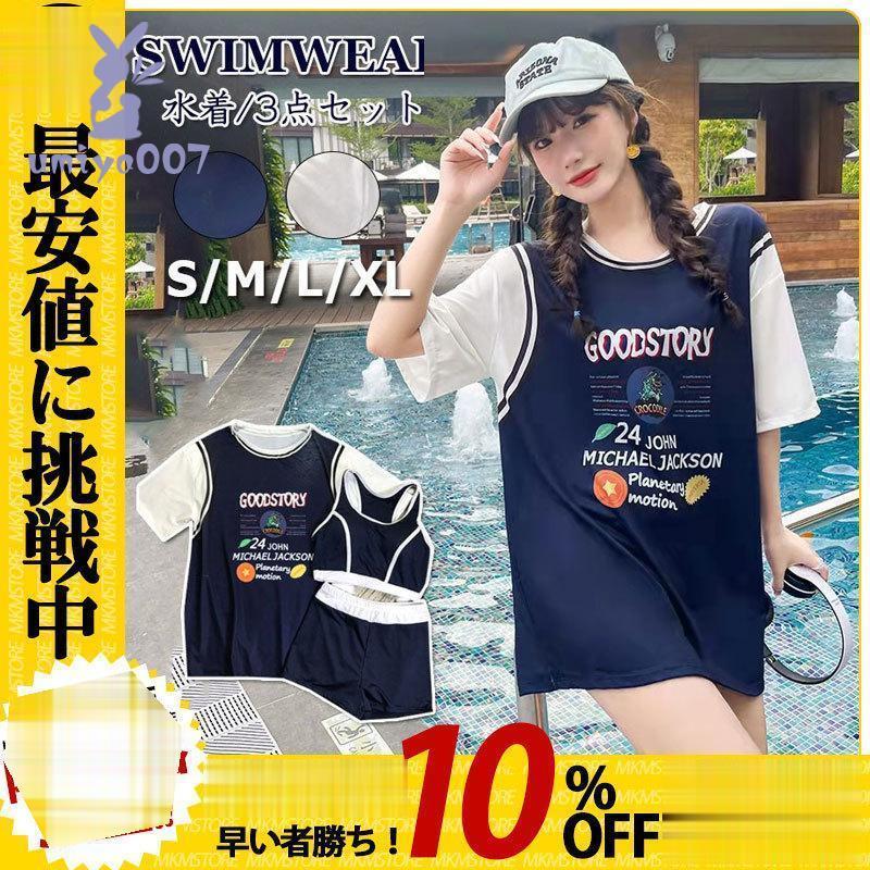 樂天商城 - 水着 レディース 中学生 セパレート ラッシュガード スポーティー 体型カバー 3点セット 少女 小胸にもぴったり 夏 オトナ女子 フリル セクシー 海 ビーチ