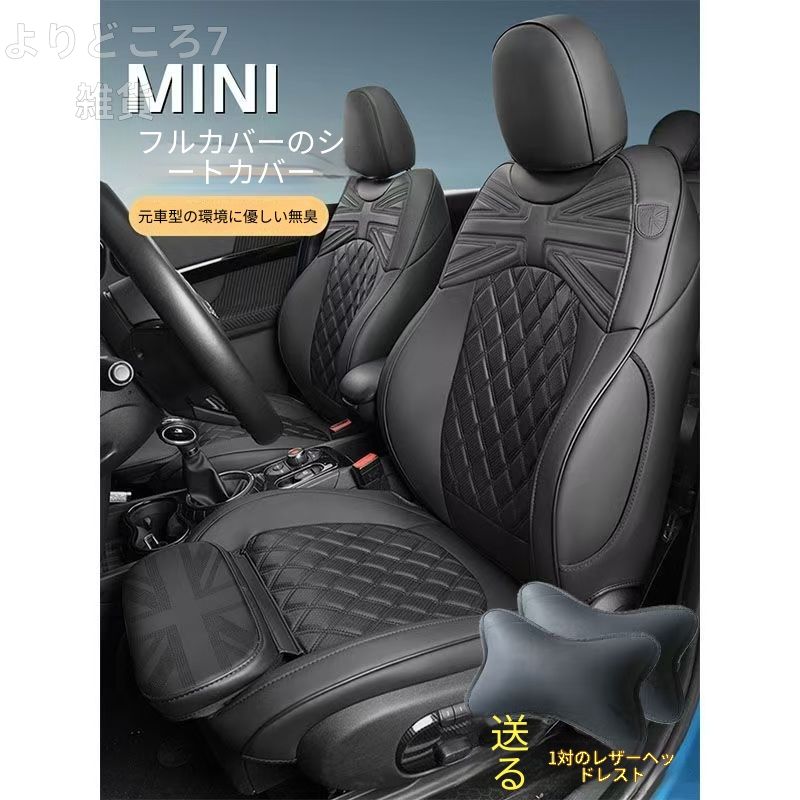 樂天商城 - BMW mini クーパー クーパーs クラブマン ユニオンジャック PVC レザー シートカバー ミニクーパー F60 F54 f55 F56 R60