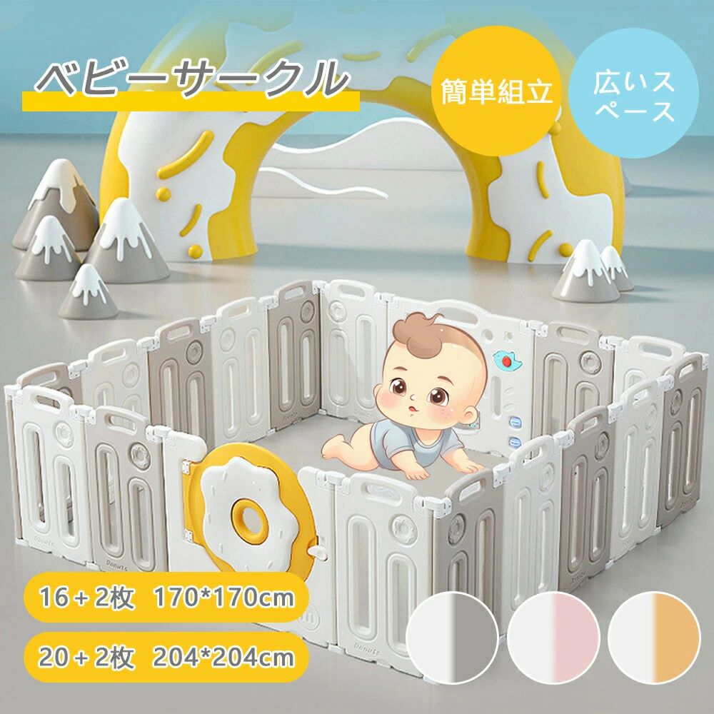 Rakuten - ベビーサークル 折りたたみ 扉付き ベビーガード ベビーフェンス ベビーゲート ドア付き 置くだけ 柵 保育園 間仕切り 高さ60 プレイハウス 赤ちゃん キッズ 子供 倒れない 組立簡単 おもちゃ付き ドアロック機能 カラフル おしゃれ ペットケージ