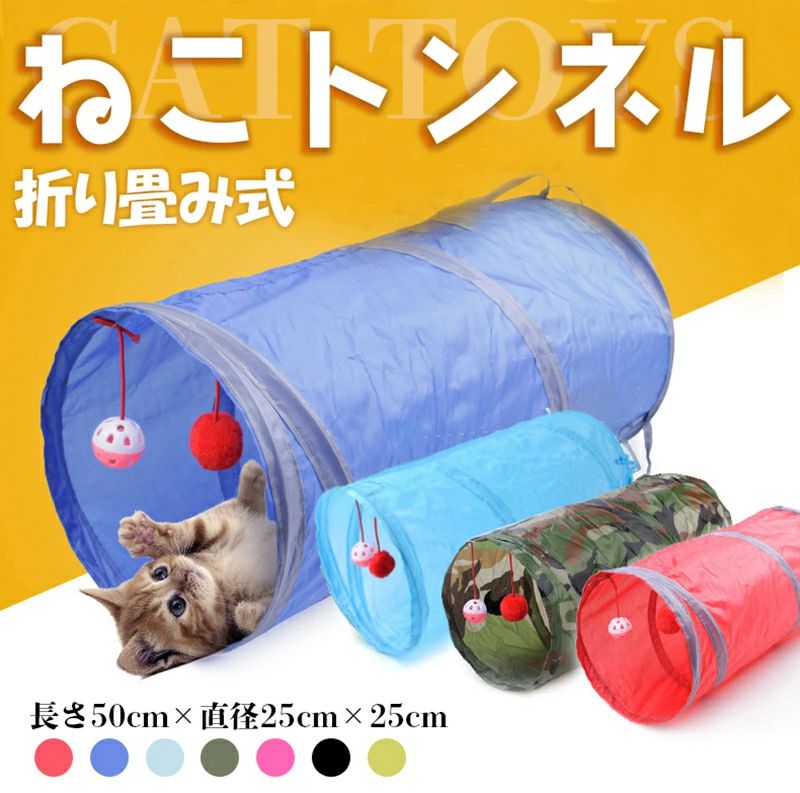 Tunnel - 猫トンネル，Andiker 2穴付き 猫トンネル 折りたたみ可能 水洗い キャット トンネル 長い トンネル 猫 遊び ペット おもちゃ