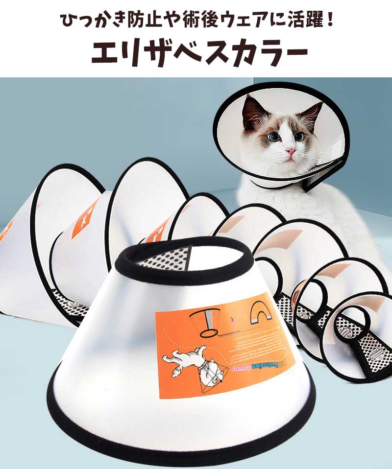 エリザベスカラー犬 猫 ソフト ソフトエリザベスカラー 小型犬 ペット用品 可愛い ...