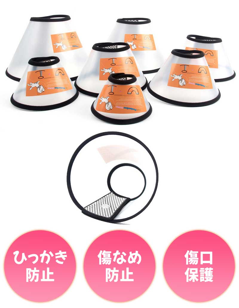 エリザベスカラー犬 猫 ソフト ソフトエリザベスカラー 小型犬 ペット用品 可愛い ...