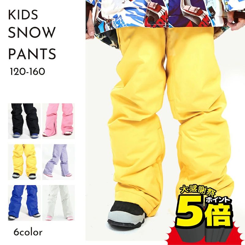 【雪山特集 スキーウェア キッズ ズボン 6タイプ×5サイズ】スノーウェア スキーウェア キッズ ズボン 超撥水 ベビー 男の子 女の子 120 130 140 150 160cm サイズ調整可 子供服 スノーボードウェア 冬 雪遊び 撥水 幼稚園 保育園 sale
