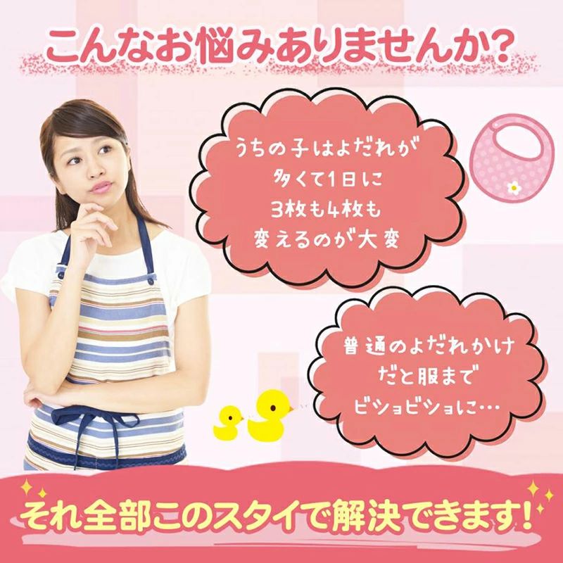 アーガイルの短納期 スタイ 4枚 セット 360度 おしゃれ ビブ 男の子 女の子 食事 よだれかけ 防水 前掛け 新生児 出産祝い 北欧 ベビー 360°赤ちゃん キッズ 子供 綿100% コットン 360 シンプル 綿 ギフト プレゼント ポイント消化｜アングル3