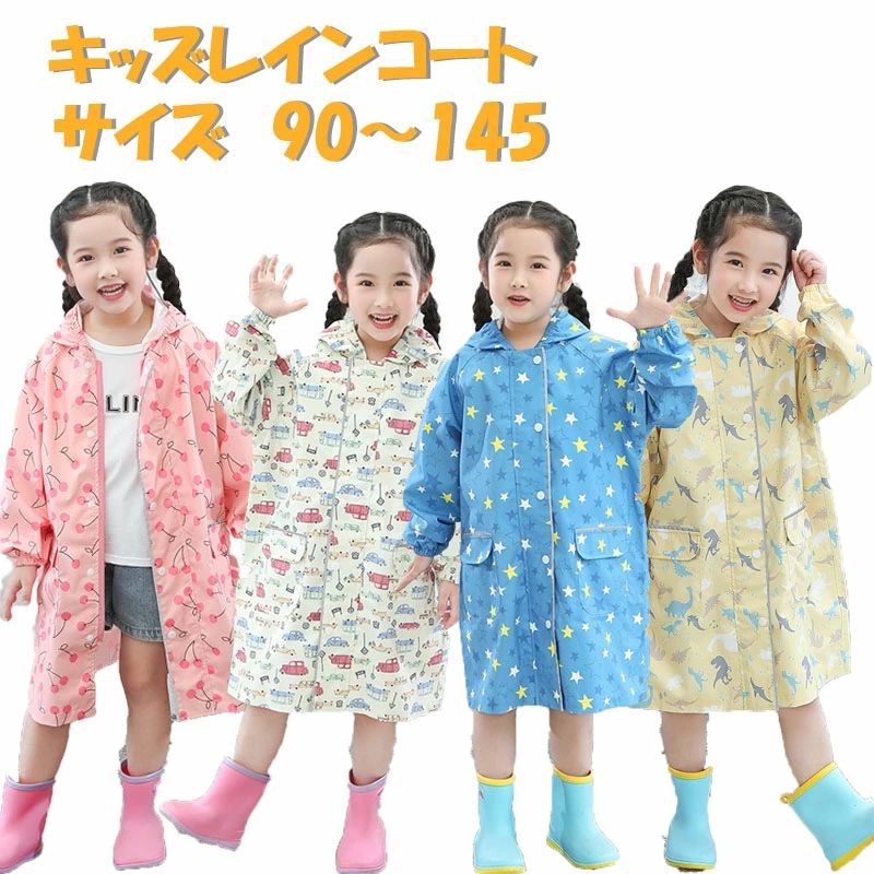 Rakuten - 【送料無料】レインコート 子供 レインコート キッズ 雨具 子供 可愛い 幼稚園 保育園 小学生 低学年 ピンク イエロー ブルー カエル いちご 車 うさぎ 可愛い 可愛い 小学校低学年 フード フード付き 雨 梅雨 小学校 ストロベリー かっぱ