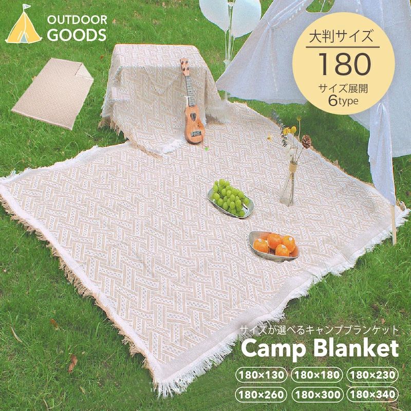 【キーワード】ペット用品 ペットグッズ 犬用品 猫用品 小動物用品 鳥用品 魚用品 犬 フード キャットフード ドライフード ウェットフード グレインフリー ヒューマングレード サプリメント おやつ トリーツ 歯磨きガム トレーニングおやつ 食器 給水器 自動給餌器 フードストッカー ケア用品 シャンプー コンディショナー ブラシ 爪切り イヤークリーナー 口腔ケア 抜け毛対策 ノミダニ駆除 防虫剤 抗菌 消臭 防臭 マット トイレ トイレシート トイレトレー 猫砂 トイレカバー トイレトレーニング トイレ臭対策 ケージ キャリーケース ペットキャリー 折りたたみキャリー 車載用キャリー キャリーバッグ リュックタイプ ベッド クッション ハウス マット 保温 あったか 冬用 クール ひんやり 夏用 UVカット レインコート 犬服 猫服 防寒服 パジャマ 反射材 夜間ライト LED首輪 首輪 ハーネス リード リード伸縮式 安全ロック 首輪名入れ ネームタグ マイクロチップ 多頭飼育用ゲート フェンス サークル ドッグラン用品 散歩グッズ バッグ ウンチ袋 携帯水筒 ペットカート おもちゃ 噛むおもちゃ 知育玩具 ラテックス ボール ロープ 猫じゃらし キャットタワー 爪とぎ スクラッチャー 清掃用品 掃除機 ペット用洗濯 洗える 速乾 耐久 耐噛み 洗濯機可 抗菌防臭 防水 防滑 滑り止め 高反発 低反発 保温 断熱 通気性 コンパクト 折りたたみ 軽量 旅行用 防災グッズ キャリーベルト 車用シート カー用品 トラベルグッズ トリミング用品 プロ仕様 サロン用 簡単ケア 初心者向け シニアケア 子犬用 子猫用 成犬 成猫用 高齢犬用 介護用 多機能 多頭用 プレゼント ギフト 誕生日 新生活 引越し 送料無料 即日発送 在庫あり 人気 ランキング上位 国産 安心 安全 無添加 ナチュラル オーガニック 低アレルギー 皮膚ケア ダイエットフード 体重管理 腸内環境改善 運動不足解消 室内遊び 屋外遊び キャンプ ビーチ 散歩 通院 トリミング 通学的■ 人気アイテム ■アウトドアワゴン アウトドアテーブル人気のカテゴリおもちゃハロウィン特集スキーウエアキャンプ用品 商品名 キャンプ　ブランケット　6サイズ カラー ■ベージュ サイズ 生産国　　 中国製 商品説明 【素材】:ポリエステル綿初キャンプにもオススメ！『広げて』『持ち上げて』『下ろすだけ』なのでテント初心者さんにもアッという間に組み立てられる簡単設計！軽い素材なので女性1人でも設営出来ちゃいます♪ 注意事項 ●お客様のPC環境により色味が異なる場合がございますので予めご了承ください。●お届け商品に 不良・不具合がありました場合には 交換にて対応させていただきますので メールにてご連絡いただけますようにお願いします。使用中：●破損の恐れがあるため 対荷重を超えた荷物の積載はお控えください。●荷物の運搬には十分にご注意ください。●ディスプレイの環境により画像のお色見が異なる場合がございます。 発送 送料無料●北海道・沖縄・離島への配送は別途送料をいただきます。