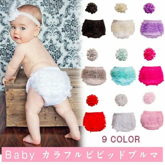 一部即納【フリフリブルマー ヘアバンド付き 】ベビーブルマ ベビーフリル＆リボン...