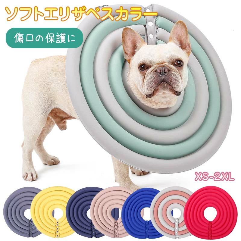 Rakuten - エリザベスカラー犬 猫 ソフト ソフトエリザベスカラー 小型犬 ペット用品 可愛い ソフト 柔らかい 角型 傷舐め 引っ掻き防止 傷口保護 手術後のケア 怪我 ケガ 術後ウェア クッション 首枕まくら エリカラ 犬用 猫用 軽い 手術後 食事防水 クリスマス