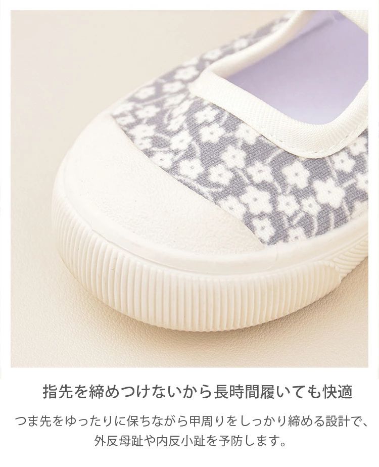 上履き 上靴 うわばき うわぐつ 内履き 花柄 小花柄 かわいい 上履き 子供用 女の...