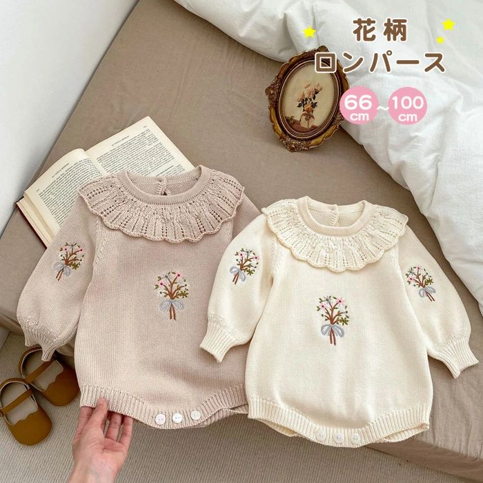 樂天商城 - ベビー ニット ロンパース 長袖 花柄ロンパース カバーオール ベビー服 新生児 赤ちゃん キッズ 子供服 女の子 あったか ニットロンパース シンプル ナチュラル かわいい 66 73 80 90 100 子供 ベビー用品 出産祝い 着ぐるみ 退院着 春 秋 冬
