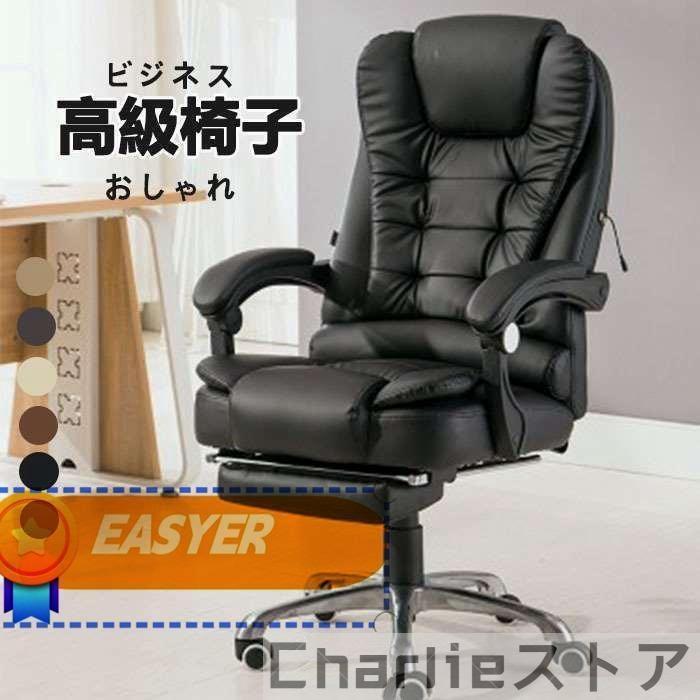 ご注意ください:ホワイトはオーダーメイドです。納期が1週間ほど遅れます。商品情報：ネジは椅子の背中に取り付けられています。取り外しと取り付けが必要です★高級感のPU素材を採用★驚異の170度リクライニングで寝られる★収納式オットマンで足先までリラックス★サイズ：全高108-113cm（高度調整可）★素材：PU★カラー：ブラック、カーキー、ブラウン、アンバー、クリーミーホワイト、ピンク、ワイン★選択可能：椅子/椅子+伸縮式フットレスト★適合重量：150KG★使用年限：10年以上★モニターや光効果が異なるため、実際の色は画像とはわずかに異なる可能性がございます。★手作業での採寸の為、若干誤差がある場合があります。ご了承下さい。★簡単な組み立てはお客様で行ってください。★商品の輸送時間が長いため、していた際に外装の破損や輸送の途中に付いた小さなキズによる返品はお受付しかねます。【商品不良について】不良部品が取り替えられる場合（使用上の支障がない）、不良部品の代替え品を無料で再いたしますので、返品・返金はお受付しかねます。くれぐれご注意ください:ホワイトはオーダーメイドです。納期が1週間ほど遅れます。商品情報：ネジは椅子の背中に取り付けられています。取り外しと取り付けが必要です★高級感のPU素材を採用★驚異の170度リクライニングで寝られる★収納式オットマンで足先までリラックス★サイズ：全高108-113cm（高度調整可）★素材：PU★カラー：ブラック、カーキー、ブラウン、アンバー、クリーミーホワイト、ピンク、ワイン★選択可能：椅子/椅子+伸縮式フットレスト★適合重量：150KG★使用年限：10年以上★モニターや光効果が異なるため、実際の色は画像とはわずかに異なる可能性がございます。★手作業での採寸の為、若干誤差がある場合があります。ご了承下さい。★簡単な組み立てはお客様で行ってください。★商品の輸送時間が長いため、していた際に外装の破損や輸送の途中に付いた小さなキズによる返品はお受付しかねます。【商品不良について】不良部品が取り替えられる場合（使用上の支障がない）、不良部品の代替え品を無料で再いたしますので、返品・返金はお受付しかねます。くれぐれ