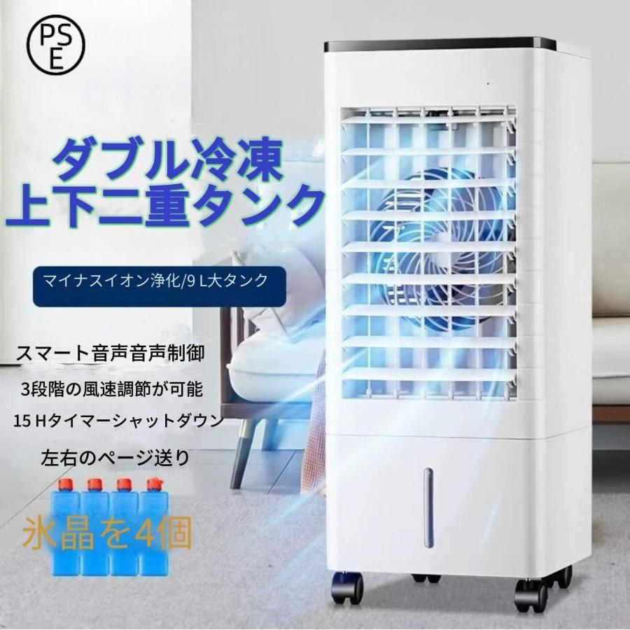 乐天商城 - スポットクーラー、冷風機、スポットエアコン、家庭用、ポータブルクーラー、エアコン、除湿、小型、クーラー、業務用、家庭用、移動式、移動式