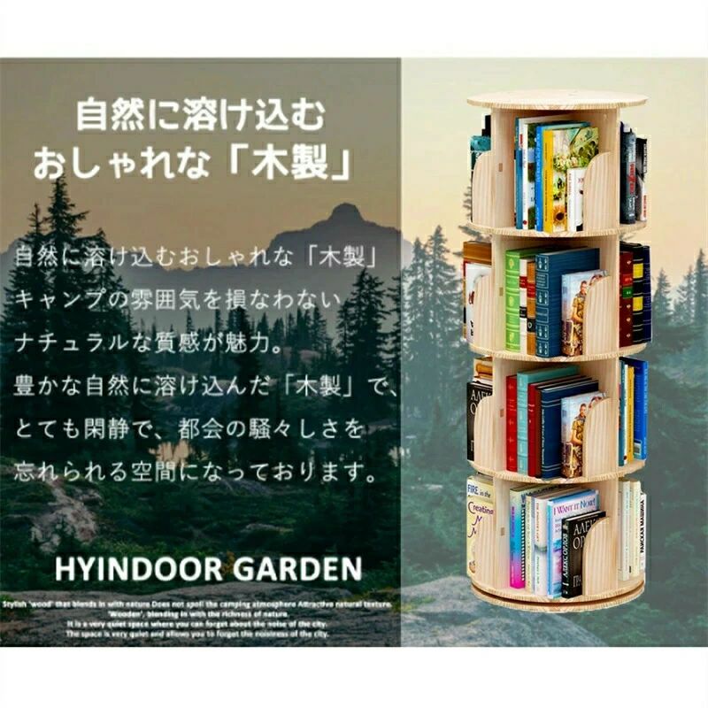 回転 本棚 回転式本棚 飾り棚 絵本棚 子供 漫画 コミック収納棚 本棚 木製 大容量 ...