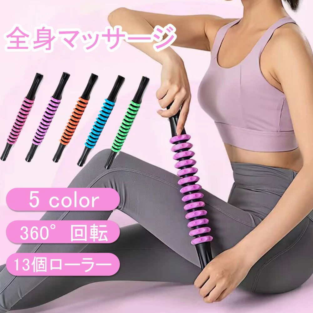 筋膜ローラー フォームローラー 筋膜 リリースローラー 筋膜リリース マッサージロ...
