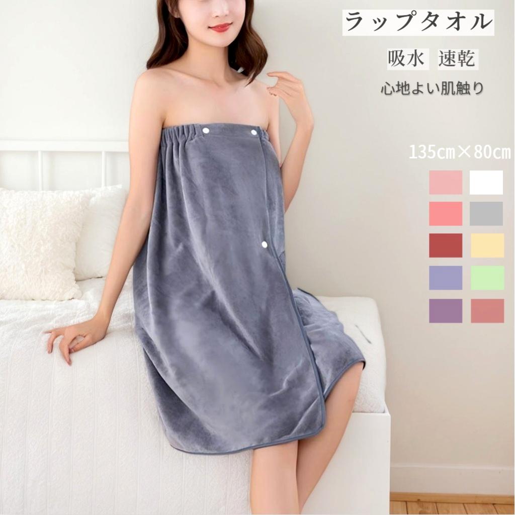 商品情報商品名ラップタオル（巻き巻きタオル）×1大人・子供兼用サイズ幅135cm奥行80cm重量約400gカラー・アイスブルー・パープル・ブラウン・ベビーピンク・ベージュ・ホワイト・ライトグレー・ピンク・グレー・ライトブラウン・抹茶素材細繊維吸水生地商品特徴・簡単に体に巻けるデザインで、子供から大人まで使いやすいのが特徴です。調整可能な留め具が付いていることが多く、動いても落ちにくいです。・素材:マイクロファイバー非常に吸水性が高く、すぐに乾く素材です。軽量で携帯性も良いため、レジャーや旅行に最適です。マシュマロタッチ: 柔らかく快適な肌触りを提供します。・用途:プール、海水浴などのアウトドアの水辺のアクティビティで便利。お風呂上がりやスイミングの後にも活用できます。・デザイン:子供用から大人用までサイズ展開があります。無地やシンプルなデザインも人気で、誰にでも使いやすいデザインが揃っています。これらの特徴により、ラップタオルは多目的に使用でき、特に夏のレジャーシーズンには非常に便利なアイテムとなります。注意事項・サイズの計測の仕方より多少の誤差が生じる場合がございます。予めご了承ください。・お使いのモニター設定、お部屋の照明、等により実際の商品と若干異なる場合がございますので予めご了承ください。ラップタオル 大人 女の子 プールタオル 大人用 バスタオル レデイーズ 薄手 まきまきタオル 巻きタオル プール用タオル 吸水タオル 着るタオル サウナタオル 大きいサイズ ホットヨガ 無地タオル プール タオル ジム お風呂 温泉 水泳タオル 着るバスタオル 大判 吸水 速乾 ラップタオル大人 プールタオル 大人用 巻き巻きタオル 水泳用 サロン マッサージ スイミング レジャー お風呂 吸水タオル 無地 シンプル 着るタオル スイミング ヨガ 旅行 大きめ ホテル 5