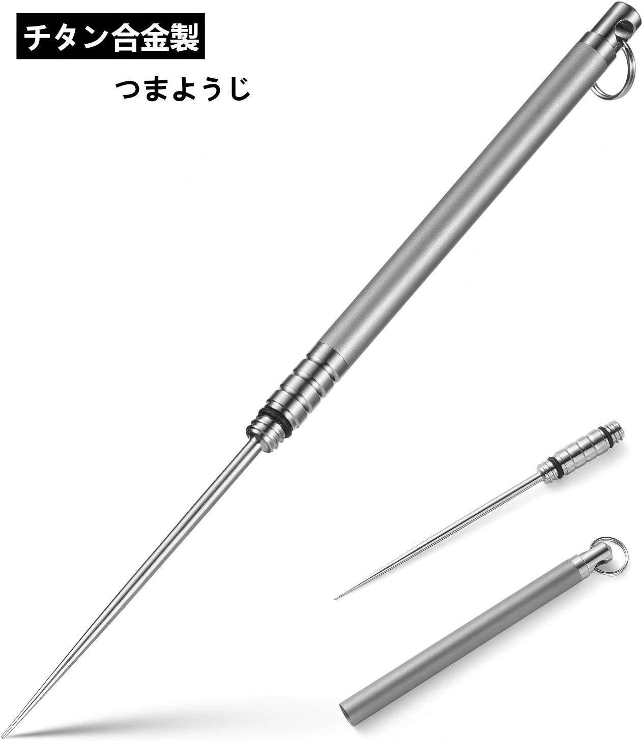 チタン 爪楊枝 携帯用 ミニ 取り外し可能 チタン合金爪楊枝 つまようじ 軽量 防錆 爪楊枝ケース 多機能 携帯爪楊枝 着脱式 チタン製 多機能爪楊枝 便利 おしゃれ 防水 フルーツピック 金属 楊枝 合金爪楊枝 保護ケースホルダー付き 密閉ケース キーホルダー