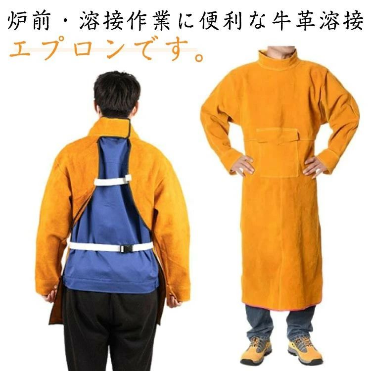 樂天商城 - 牛革製 溶接エプロン 長袖 防炎耐熱 作業服 ポケット付き 男女兼用 火の粉防護 ロング丈 断熱