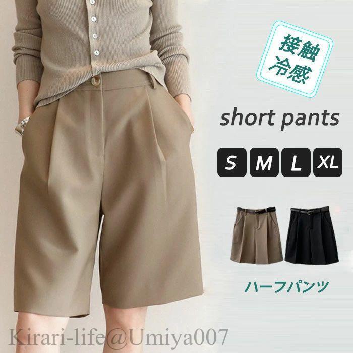 夏新作ハーフパンツ レディース タックパンツ ショートパンツ タックハーフパンツ フレアパンツ ショート丈 短パン 膝上 薄手 おしゃれ きれいめ ボ