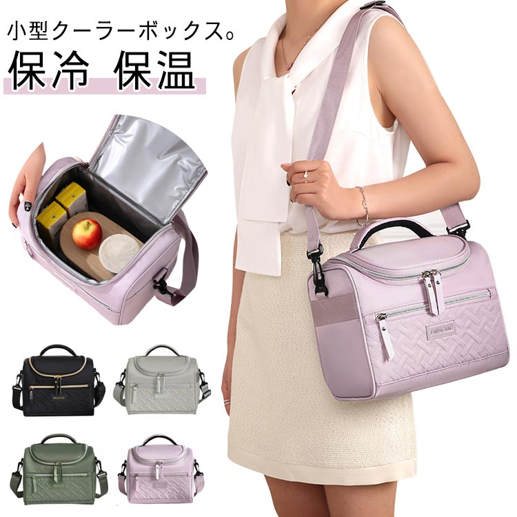 小型クーラーボックス。お弁当やサンドイッチ、果物を置いて外出するのに最適です。3層構造によって高い保冷力を備えているソフトクーラーボックス。アウトドアに欠かせないアイテムとして、その保冷力と耐久性は最も重要である。クーラーボックスの外側はナイロンを使用しており、防水に優れ、摩耗や引き裂き、擦れに強い、内側は厚めの保冷保温機能のある抗菌PEVA素材を採用し、全部で3層構造で、複数の素材を組み合わせて作られているため高い保冷力を発揮します。使い勝手が抜群な大容量保冷バッグ。しかも角型で蓋も大きく開くので、総菜やお弁当も傾けずにまっすぐ入れやすい。荷物の量に合わせて手持ち・肩がけタイプから持ち方を選べる2way仕様。付属したショルダーストラップは取り外しや調整が可能になっていて、さらにショルダーパッドも付いたことにより、ショルダーストラップの食い込みを軽減、肩からのずれ落ちを防げます。様々なシーンで活躍！保冷・保温のどちらにも使えるソフトクーラーボックス。キャンプや釣り、BBQといったアウトドアレジャーはもちろん、スポーツ、お花見、運動会、花火大会、日頃の買い物といったシーンでも大活躍します。 サイズ F（8L） サイズについての説明 サイズ：24.8*16*21cm 重量約241g 容量約8L※サイズ計測には誤差が生じます。 素材 ナイロン EPE アルミ 色 ブラック グレー グリーン パープル 備考 ●サイズ詳細等の測り方はスタッフ間で統一、徹底はしておりますが、実寸は商品によって若干の誤差(1cm〜3cm )がある場合がございますので、予めご了承ください。 ●製造ロットにより、細部形状の違いや、同色でも色味に多少の誤差が生じます。 ●パッケージは改良のため予告なく仕様を変更する場合があります。 ▼商品の色は、撮影時の光や、お客様のモニターの色具合などにより、実際の商品と異なる場合がございます。あらかじめ、ご了承ください。 ▼生地の特性上、やや匂いが強く感じられるものもございます。数日のご使用や陰干しなどで気になる匂いはほとんど感じられなくなります。 ▼同じ商品でも生産時期により形やサイズ、カラーに多少の誤差が生じる場合もございます。 ▼他店舗でも在庫を共有して販売をしている為、受注後欠品となる場合もございます。予め、ご了承お願い申し上げます。 ▼出荷前に全て検品を行っておりますが、万が一商品に不具合があった場合は、お問い合わせフォームまたはメールよりご連絡頂けます様お願い申し上げます。速やかに対応致しますのでご安心ください。小型クーラーボックス。お弁当やサンドイッチ、果物を置いて外出するのに最適です。3層構造によって高い保冷力を備えているソフトクーラーボックス。アウトドアに欠かせないアイテムとして、その保冷力と耐久性は最も重要である。クーラーボックスの外側はナイロンを使用しており、防水に優れ、摩耗や引き裂き、擦れに強い、内側は厚めの保冷保温機能のある抗菌PEVA素材を採用し、全部で3層構造で、複数の素材を組み合わせて作られているため高い保冷力を発揮します。使い勝手が抜群な大容量保冷バッグ。しかも角型で蓋も大きく開くので、総菜やお弁当も傾けずにまっすぐ入れやすい。荷物の量に合わせて手持ち・肩がけタイプから持ち方を選べる2way仕様。付属したショルダーストラップは取り外しや調整が可能になっていて、さらにショルダーパッドも付いたことにより、ショルダーストラップの食い込みを軽減、肩からのずれ落ちを防げます。様々なシーンで活躍！保冷・保温のどちらにも使えるソフトクーラーボックス。キャンプや釣り、BBQといったアウトドアレジャーはもちろん、スポーツ、お花見、運動会、花火大会、日頃の買い物といったシーンでも大活躍します。 サイズ F（8L） サイズについての説明 サイズ：24.8*16*21cm 重量約241g 容量約8L※サイズ計測には誤差が生じます。 素材 ナイロン EPE アルミ 色 ブラック グレー グリーン パープル 備考 ●サイズ詳細等の測り方はスタッフ間で統一、徹底はしておりますが、実寸は商品によって若干の誤差(1cm〜3cm )がある場合がございますので、予めご了承ください。 ●製造ロットにより、細部形状の違いや、同色でも色味に多少の誤差が生じます。 ●パッケージは改良のため予告なく仕様を変更する場合があります。 ▼商品の色は、撮影時の光や、お客様のモニターの色具合などにより、実際の商品と異なる場合がございます。あらかじめ、ご了承ください。 ▼生地の特性上、やや匂いが強く感じられるものもございます。数日のご使用や陰干しなどで気になる匂いはほとんど感じられなくなります。 ▼同じ商品でも生産時期により形やサイズ、カラーに多少の誤差が生じる場合もございます。 ▼他店舗でも在庫を共有して販売をしている為、受注後欠品となる場合もございます。予め、ご了承お願い申し上げます。 ▼出荷前に全て検品を行っておりますが、万が一商品に不具合があった場合は、お問い合わせフォームまたはメールよりご連絡頂けます様お願い申し上げます。速やかに対応致しますのでご安心ください。