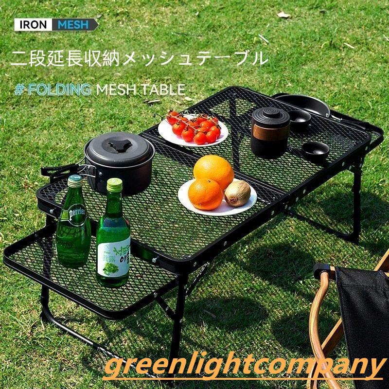 ウィングパネル付き 男前レジャーテーブル 折りたたみ メッシュ キャンプ サイド 軽量 超コンパクト BBQ 登山 机 おしゃれウィングパネル付き 男前レジャーテーブル 折りたたみ メッシュ キャンプ サイド 軽量 超コンパクト BBQ 登山 机 おしゃれ