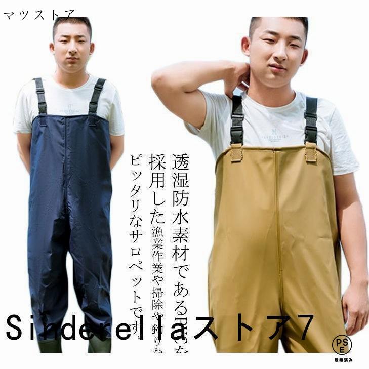 ウェーダー チェストハイ 釣り 渓流釣り 農作業 漁業 海釣り 胴付長靴 胴長 チェストハイウェーダー 完全防水 胸ポケット フィッシングウェーダーウェーダー チェストハイ 釣り 渓流釣り 農作業 漁業 海釣り 胴付長靴 胴長 チェストハイウェーダー 完全防水 胸ポケット フィッシングウェーダー