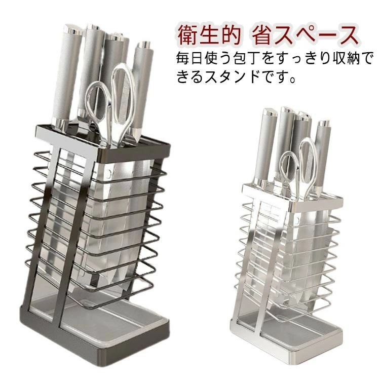 水切り 収納 スタンド 304ステンレス ナイフスタンド 包丁ラック 包丁ホルダー キッチン収納 スリム 包丁差し 台所用品 キッチンバサミ 包丁 省スペース 衛生的