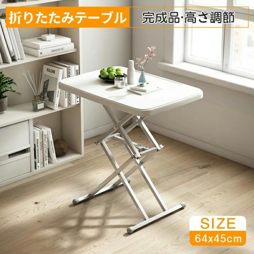 Rakuten - 折りたたみテーブル 4段階 高さ調節 アウトドアテーブル 勉強机 組立不要 完成品 携帯便利 超軽量 ミニ コンパクト パソコン オフィス BBQ キャンプ ピクニック 折り畳み 折りたたみ机 昇降式テーブル 簡易テーブル リビング 室内