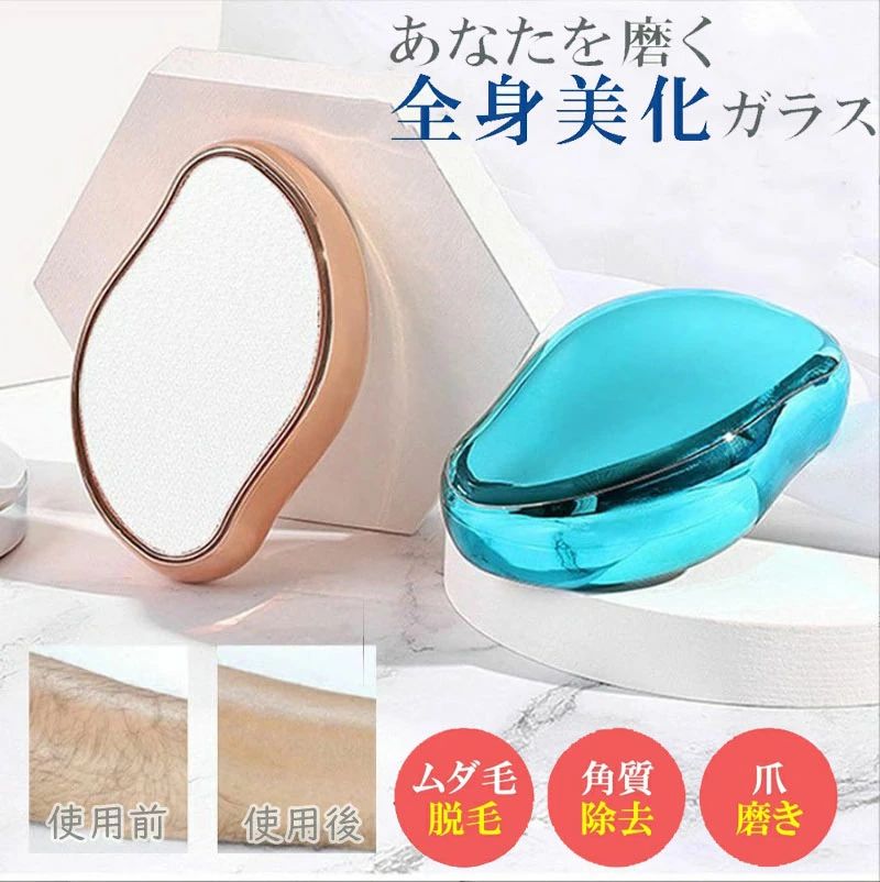 2個脱毛器 脱毛 こするだけ 除毛 毛剃り 無痛 ナノガラス 脱毛器 脱毛機 メンズ レディース 子供 ガラスリムーバー 摩擦 ムダ毛処理 家庭用 ツール 角質取り 自宅 顔 足 腕 痛くない 角質除去 無痛 男女用 充電不要 送料無料