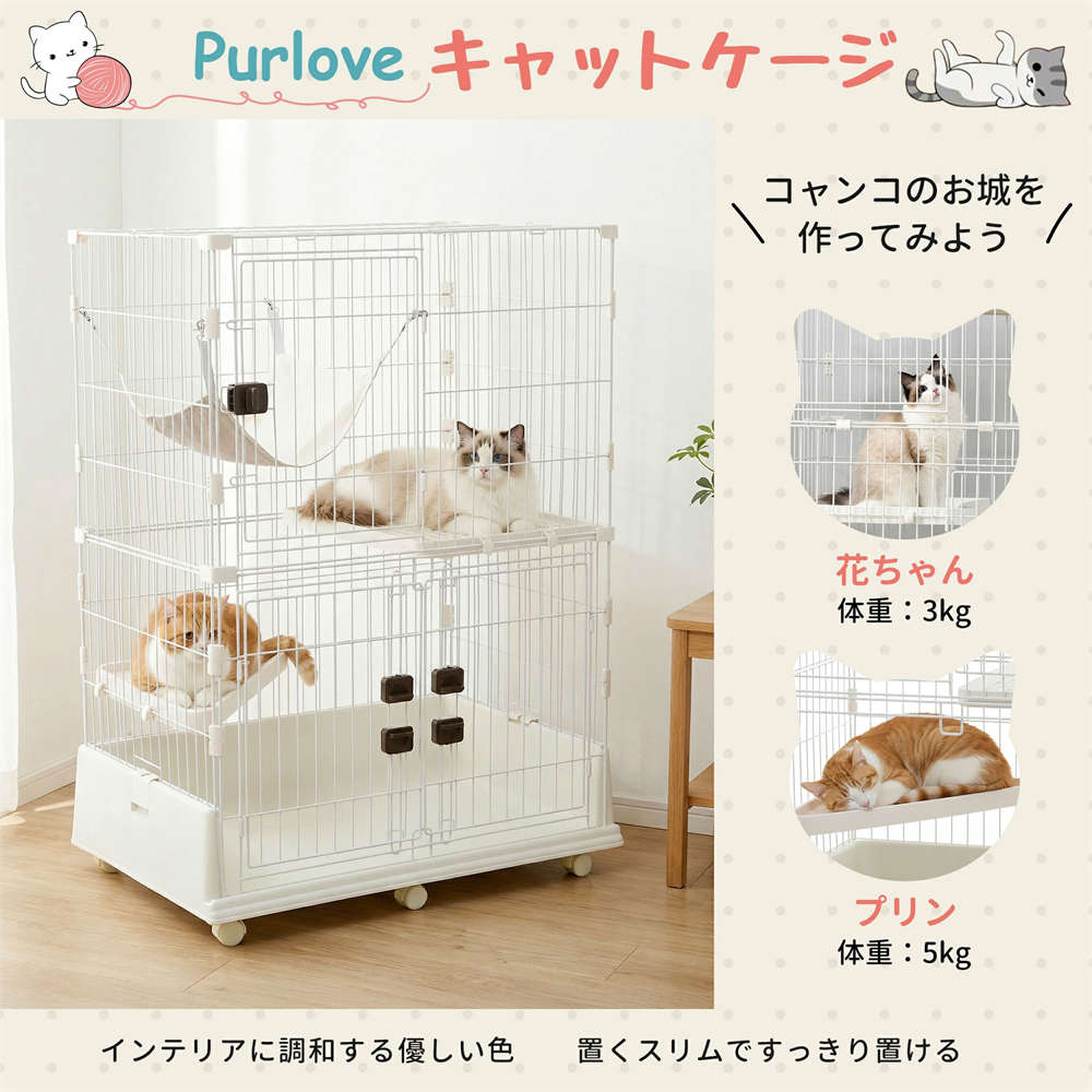 Rakuten - 猫 ケージ 2段 ハンモック付 キャットケージ 猫 キャスター付 猫ゲージ おしゃれ キャットハウス ネコ ハウス 多段 留守番 保護 脱走防
