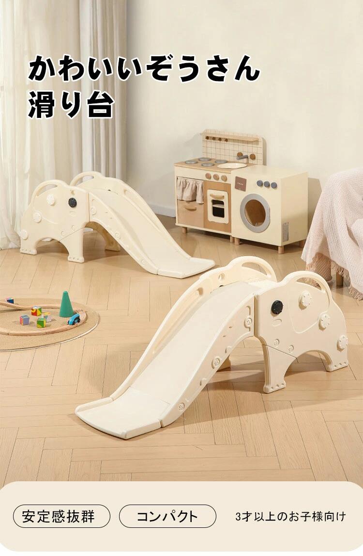 アーガイルの滑り台 すべり台 室内 かわいい 象 バスケットゴール 2in1 すべり止め 屋内 コンパクト 室内遊具 おもちゃ キッズ 子供 子供用 誕生日｜アングル2