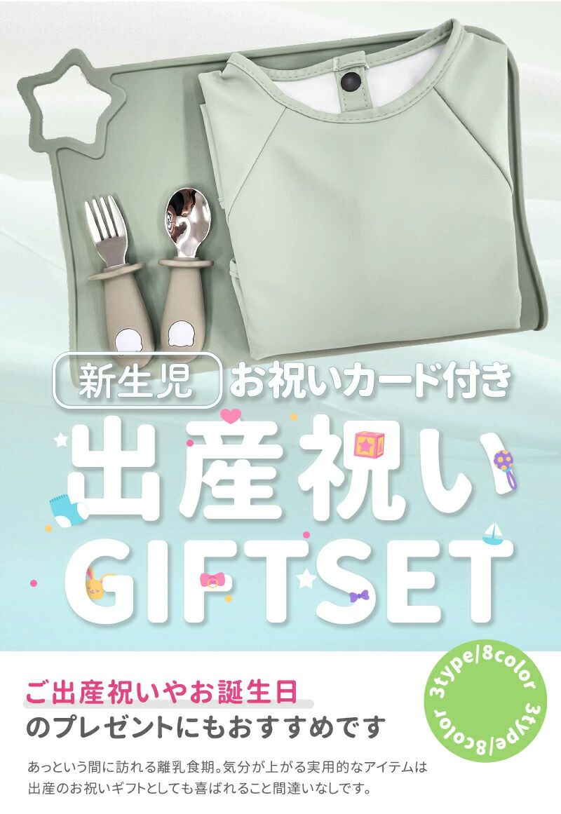 【当店限定】出産祝い ギフトセット お食事セット 食器セット お食事エプロン スプ...