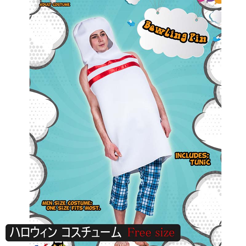 Custom-Made - ハロウィン衣装 ハロウィン ボーリングピン コスチューム 大人用 宴会シリーズ 変装 変身 キャラクター ギフト プレゼント コスプレ 仮装 学祭 女子会 忘年会 イベント 余興 学園祭 文化祭 コスプレ衣装 舞台 イベント メール便不可