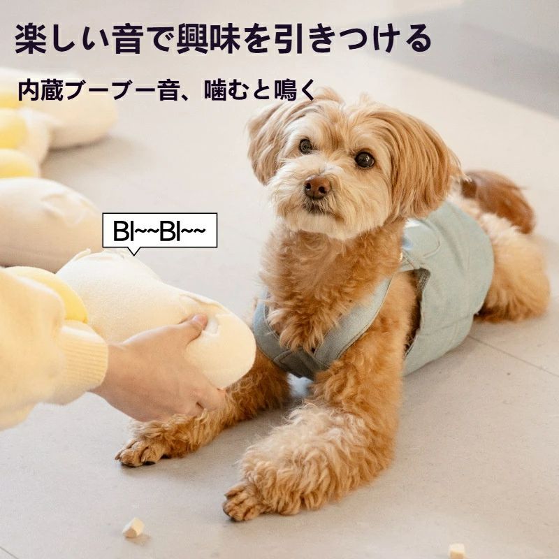 犬おもちゃ ノーズワーク ぬいぐるみ 餌入れ 犬噛むおもちゃ 音が鳴る 嗅覚訓練 トレニンーグ 柔らかい 運動不足解消 ストレス発散 室内遊び ペット 小型犬 中型犬 犬用 丈夫 洗える 可愛い 室内 部屋