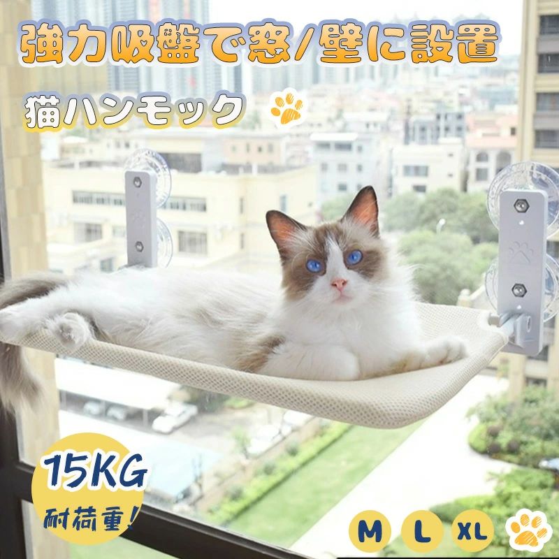 Bed - ハンモック 猫 窓取り付け 猫ベッド ペットベッド 折り畳み可能 壁掛け 強力吸盤で設置 猫ボウル ステップ 窓辺ペットベッド 耐荷重 日光浴 キャットハウス キャットタワー 階段 大型ネコ 取付簡単 工具不要 ネジ穴不要