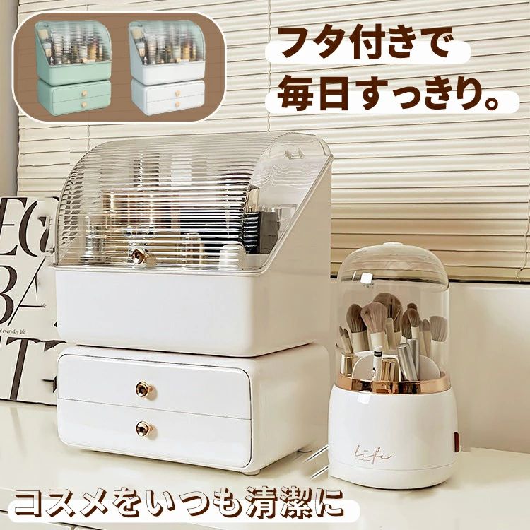 メイクボックス 蓋付き 引き出し 大容量 コスメボックス 仕切り 卓上収納 化粧ボックス 化粧品 メイク コスメ ジュエリー ケース ボックス 収納 化粧箱 化粧品入れ 防塵 防水 透明 おしゃれ 新生活 ギフト プレゼント