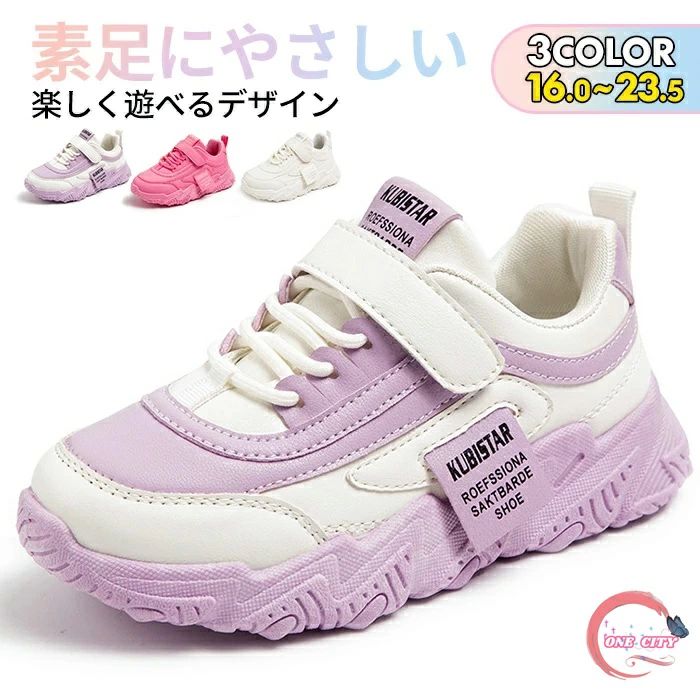 防水 スニーカー キッズ ジュニア 女の子 男の子 シューズ 靴 運動靴 子供 子供靴...