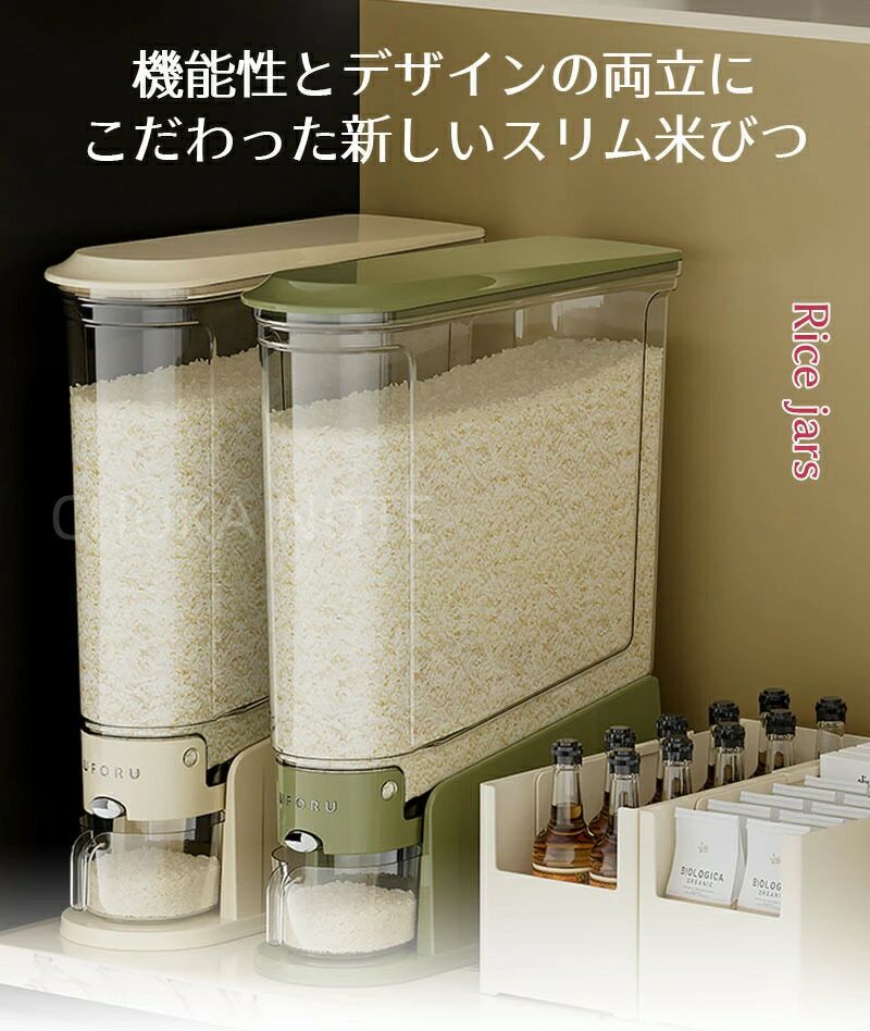 ライスストッカー 米櫃 米びつ キッチン 省スペース キッチン収納 こめびつ スリム ボタン押しタイプ 5kg 10kg お米収納 無洗米対応 米びつケース 台所 コンパクト 細い 2color