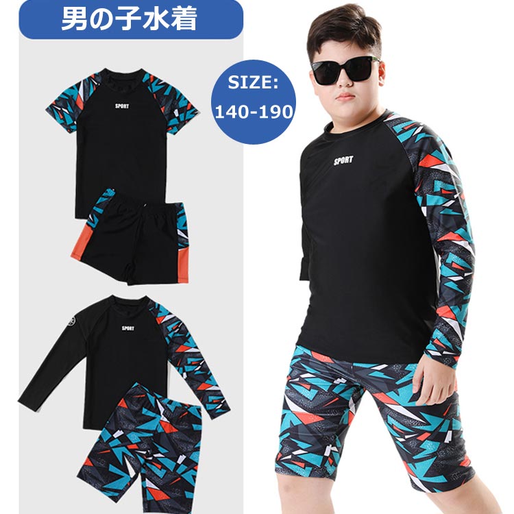 樂天商城 - 送料無料 男の子 ラッシュガード 水着 上下 2点セット 海 プール 150 日焼け対策 男の子 みずぎ キッズ水着 子供 男児 スクール水着 学生 スポーツウエア トップス パンツ セパレート スイムウェア 子ども用 みずぎ おしゃれ スイミング プール
