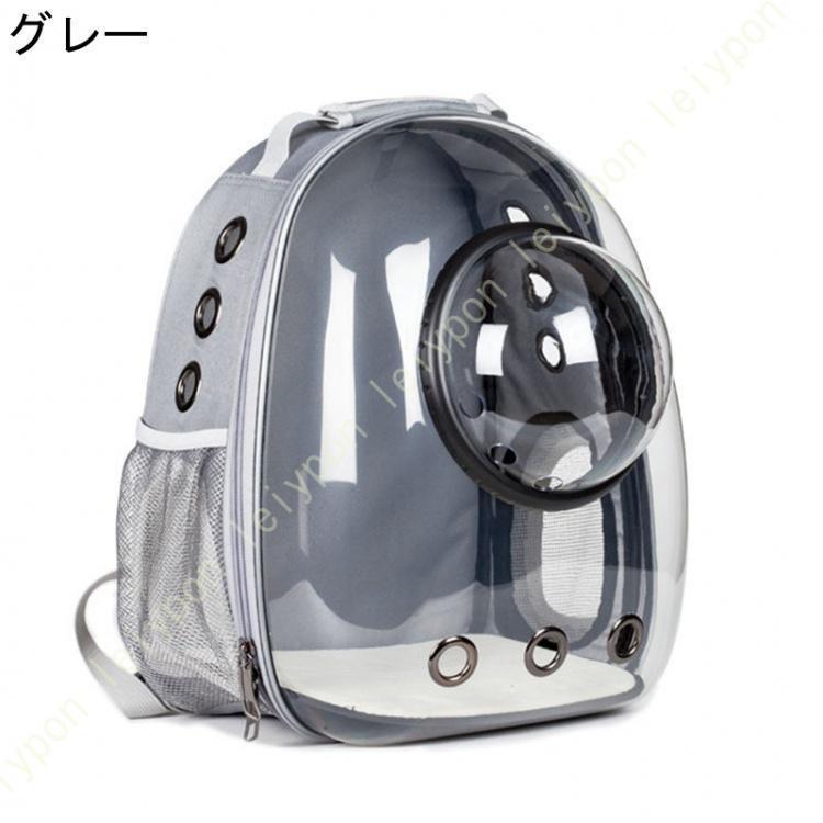 猫 キャリーバッグ リュック ペットキャリーバッグ ペット リュック 宇宙船カプセ...