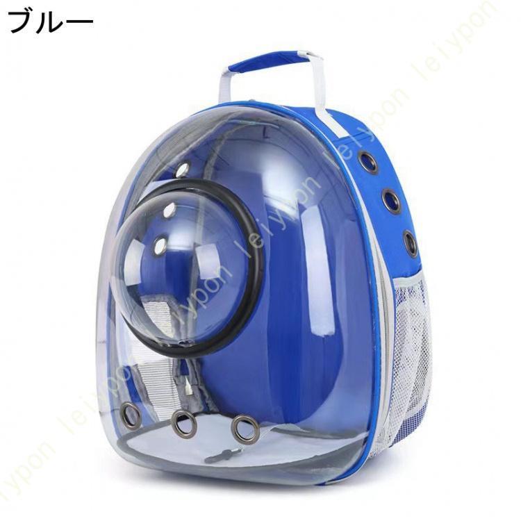 猫 キャリーバッグ リュック ペットキャリーバッグ ペット リュック 宇宙船カプセ...